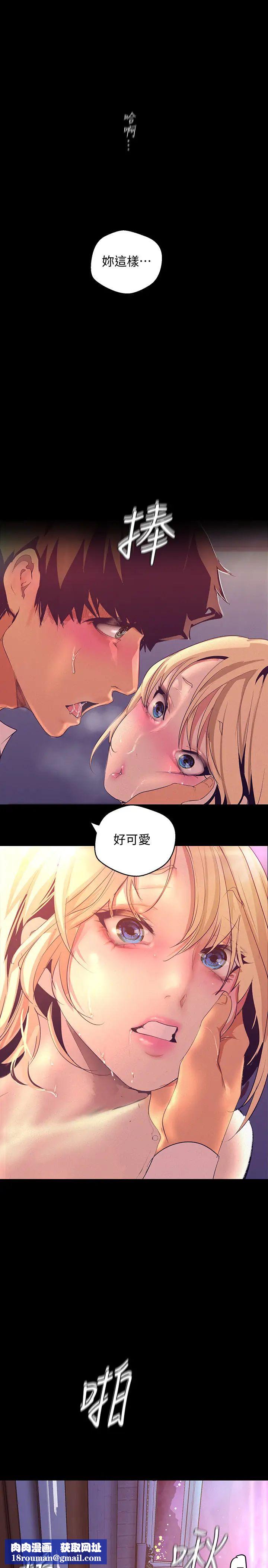 美丽新世界第110话-与书潾的心意一同爆发的喷泉