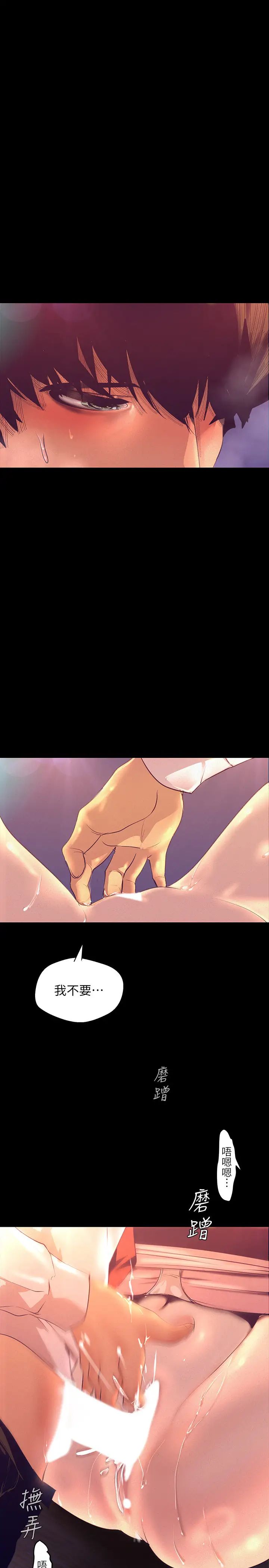 美丽新世界第110话-与书潾的心意一同爆发的喷泉