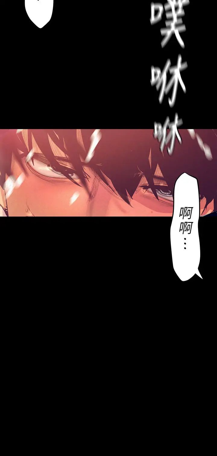 美丽新世界第110话-与书潾的心意一同爆发的喷泉