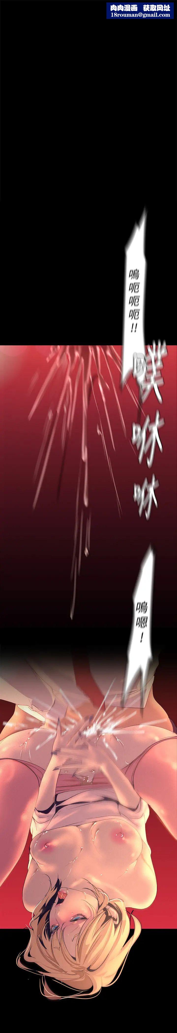 美麗新世界第111話-這次換我讓你舒服了