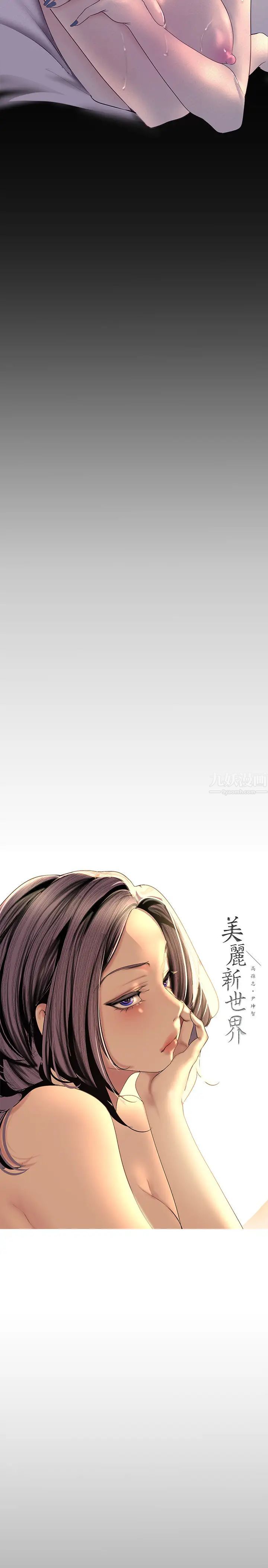 美丽新世界第112话-一对眼就开战的两人