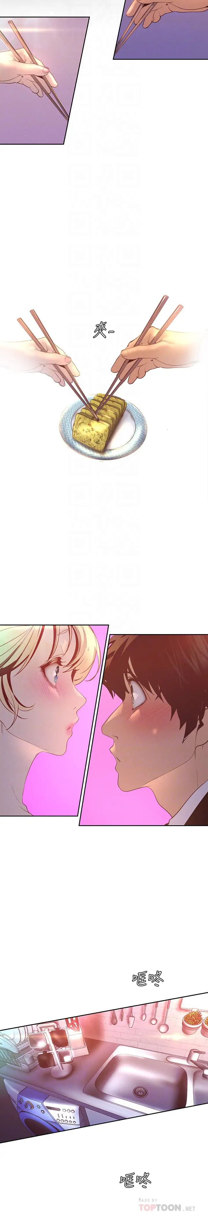 美丽新世界第112话-一对眼就开战的两人