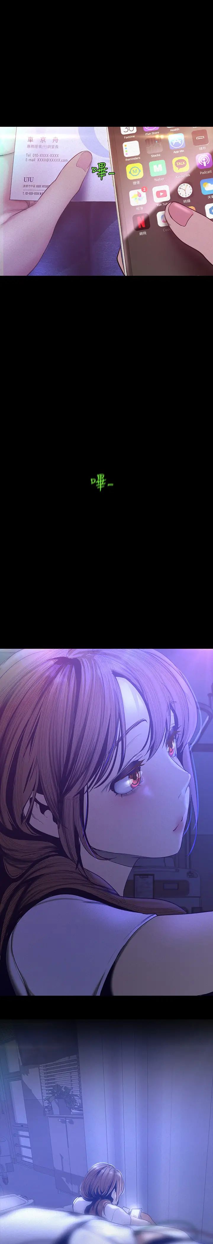 美丽新世界第113话-素莉和淑英，豪承的选择是?