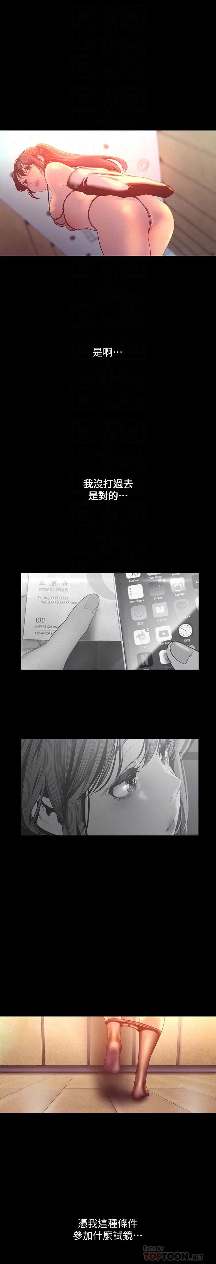 美丽新世界第113话-素莉和淑英,豪承的选择是?