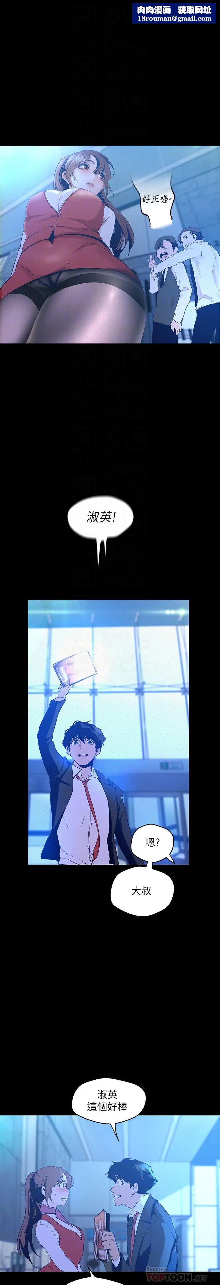 美丽新世界第113话-素莉和淑英，豪承的选择是?