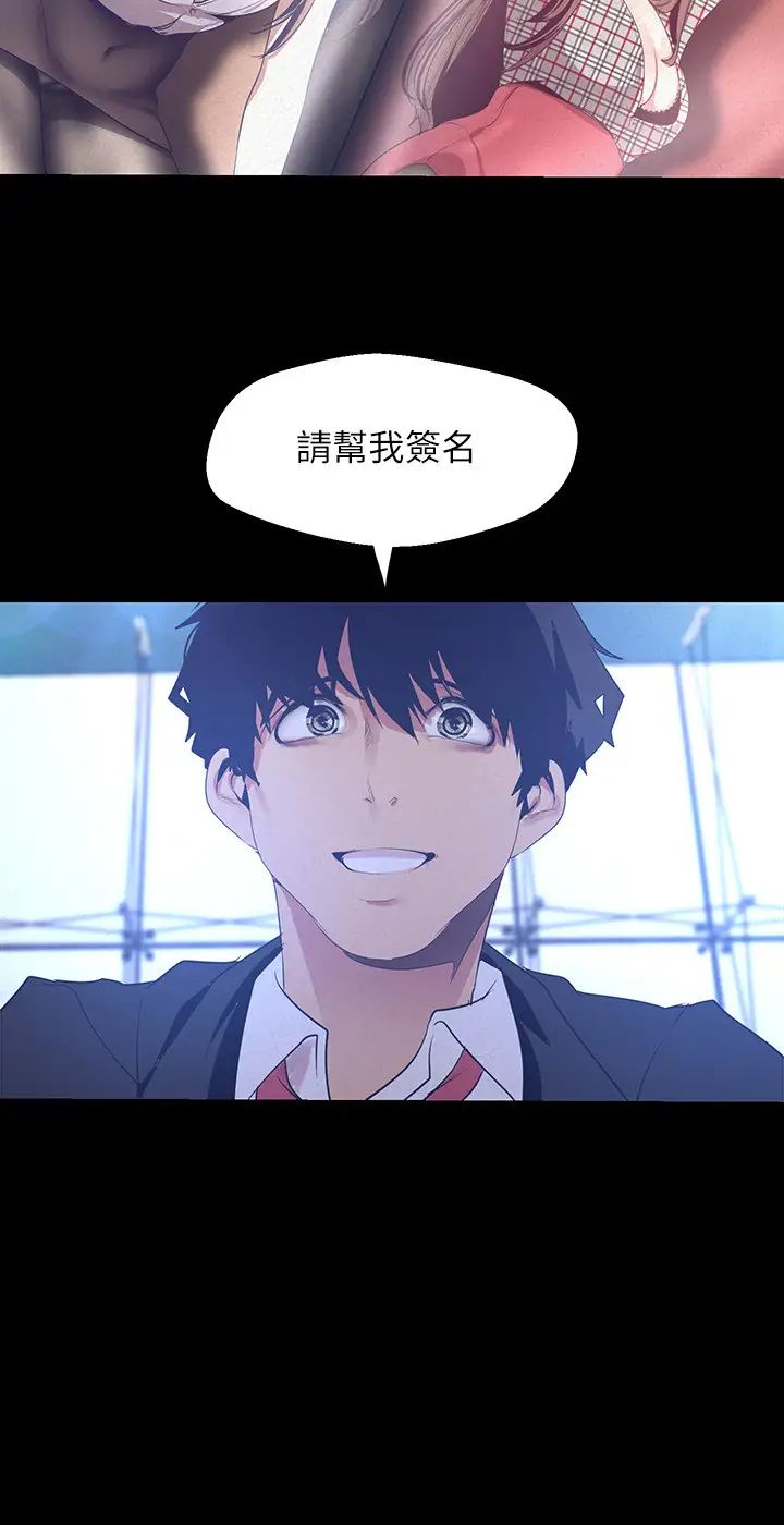 美丽新世界第113话-素莉和淑英，豪承的选择是?