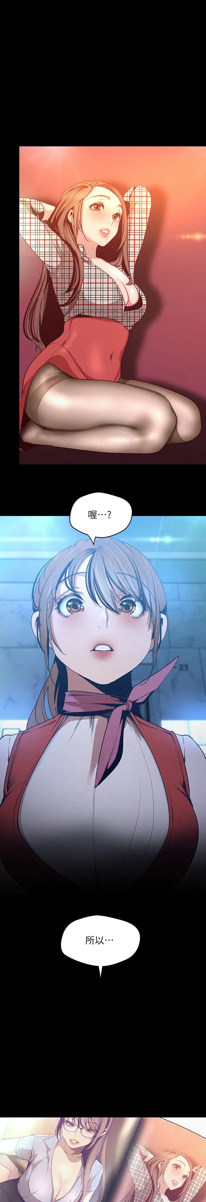 美丽新世界第113话-素莉和淑英,豪承的选择是?