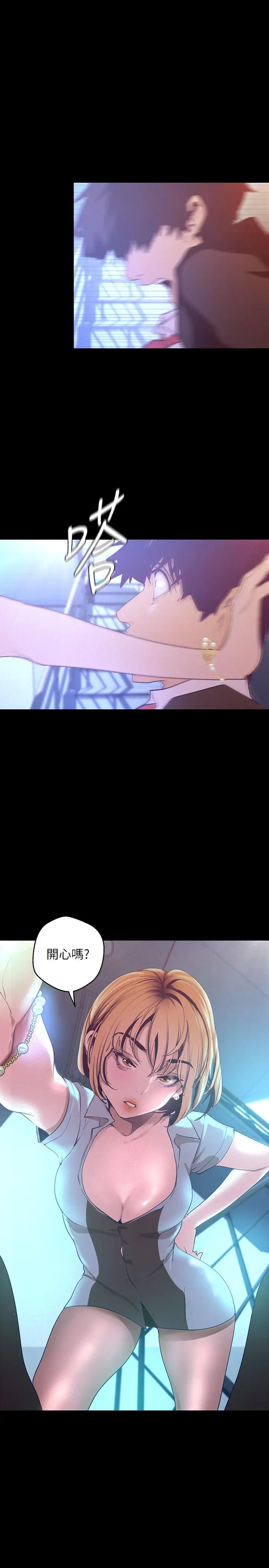 美丽新世界第113话-素莉和淑英,豪承的选择是?