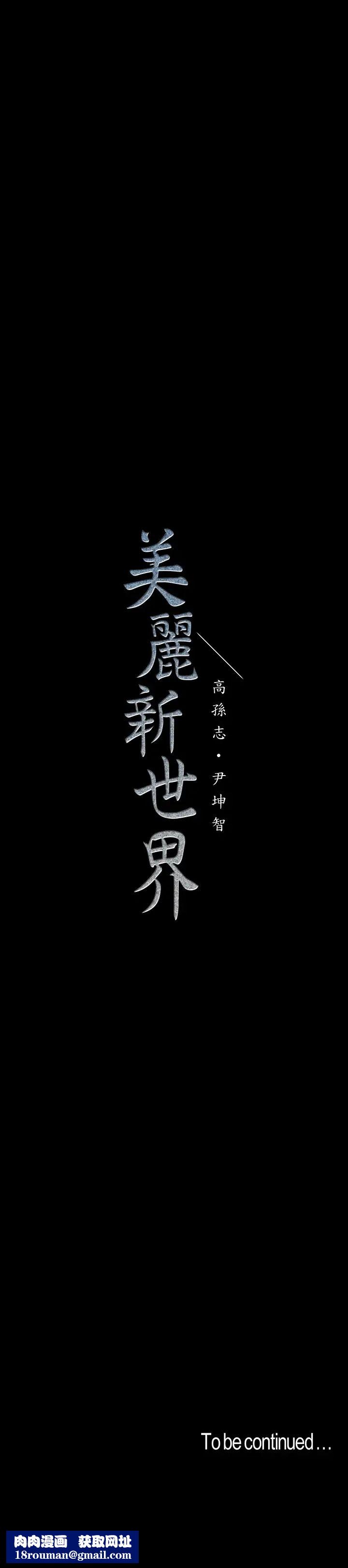 美丽新世界第113话-素莉和淑英,豪承的选择是?