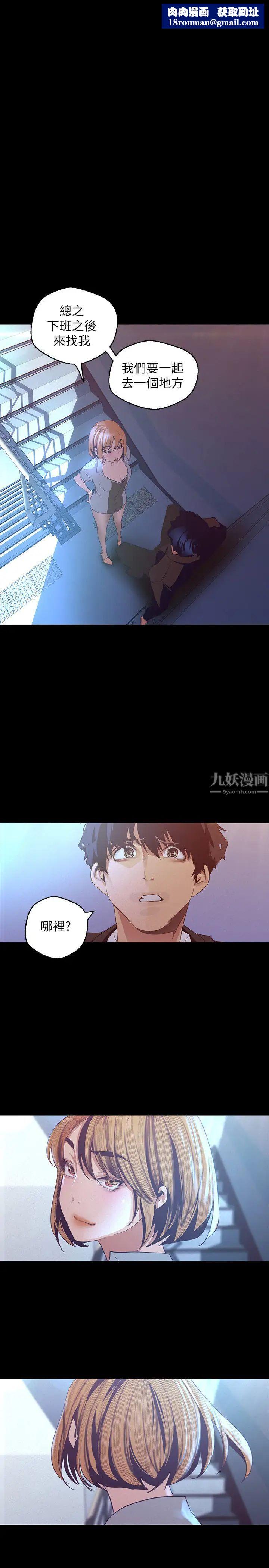 美丽新世界第114话-主人，要来我家坐坐吗?