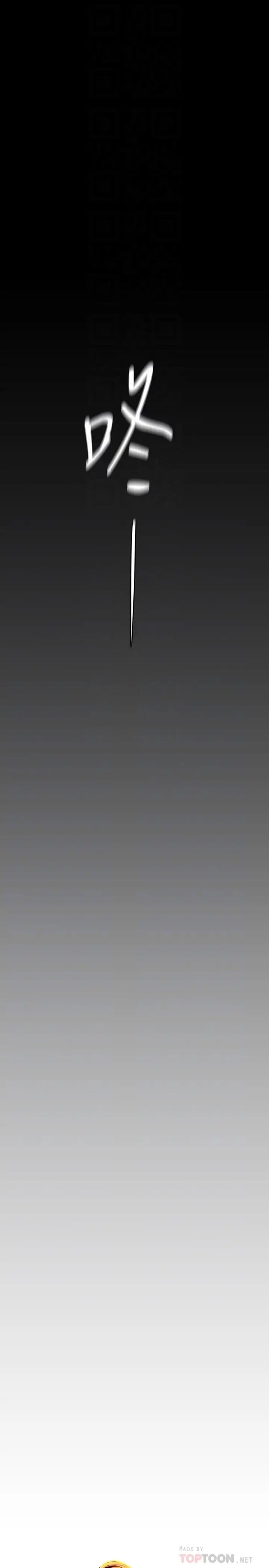 美丽新世界第114话-主人，要来我家坐坐吗?