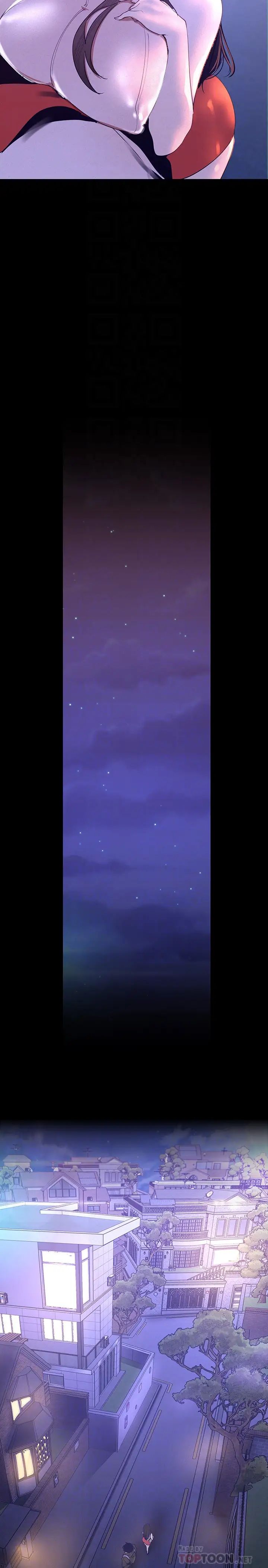 美麗新世界第114話-主人，要來我家坐坐嗎?