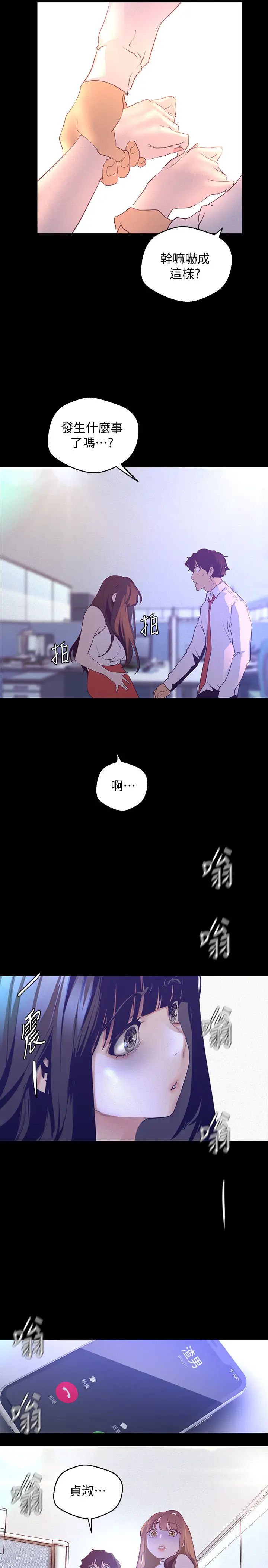 美丽新世界第114话-主人，要来我家坐坐吗?