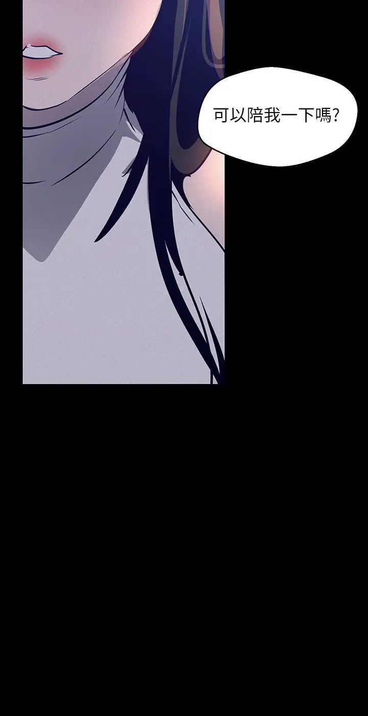 美丽新世界第114话-主人，要来我家坐坐吗?