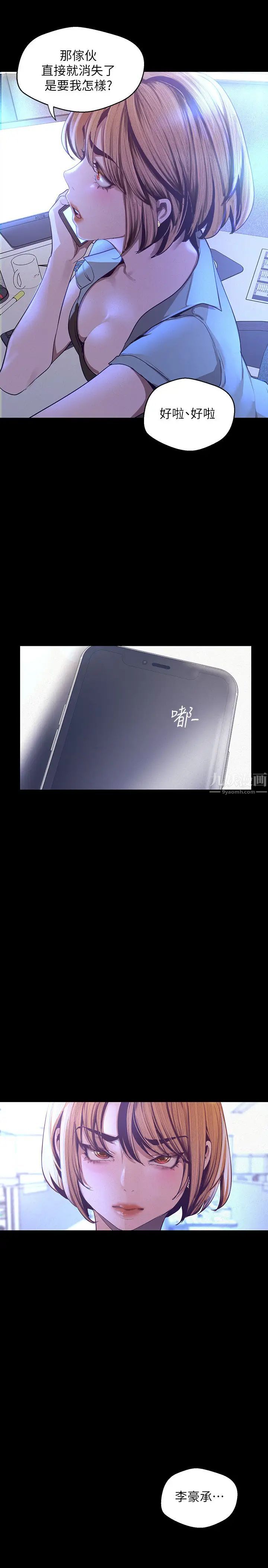 美丽新世界第115话-贞淑的深喉咙技术