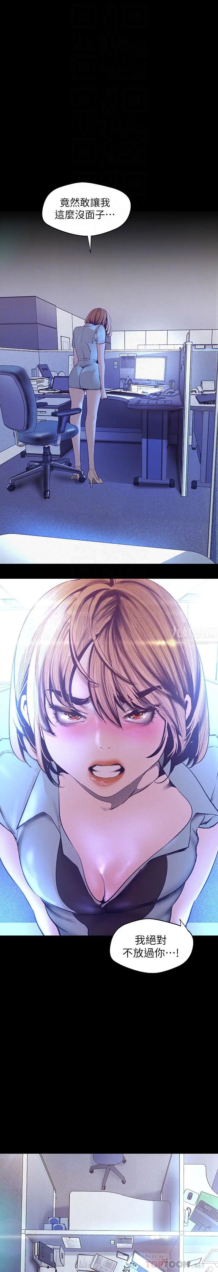 美丽新世界第115话-贞淑的深喉咙技术