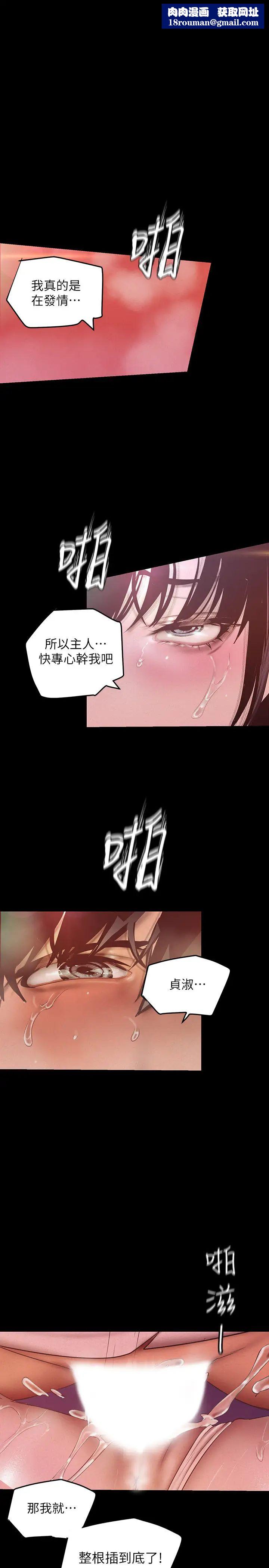 美丽新世界第117话-用淫乱的舌头打勾勾