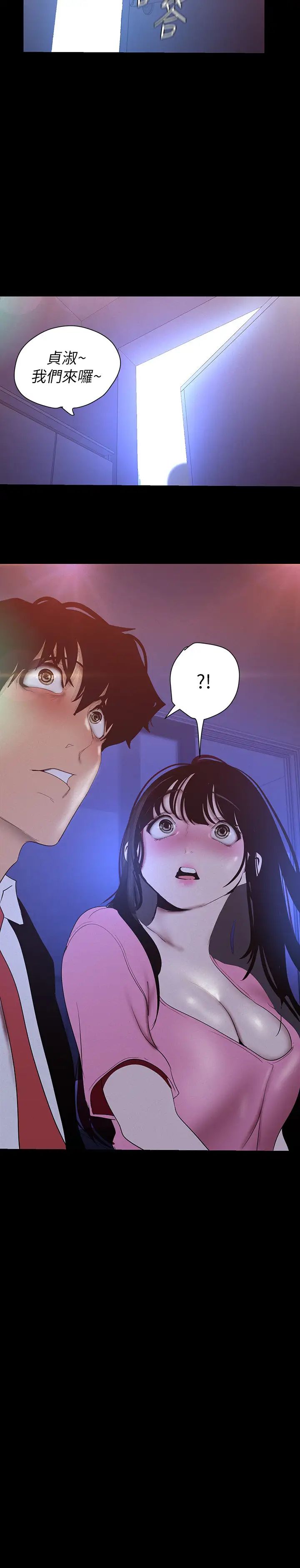 美丽新世界第117话-用淫乱的舌头打勾勾