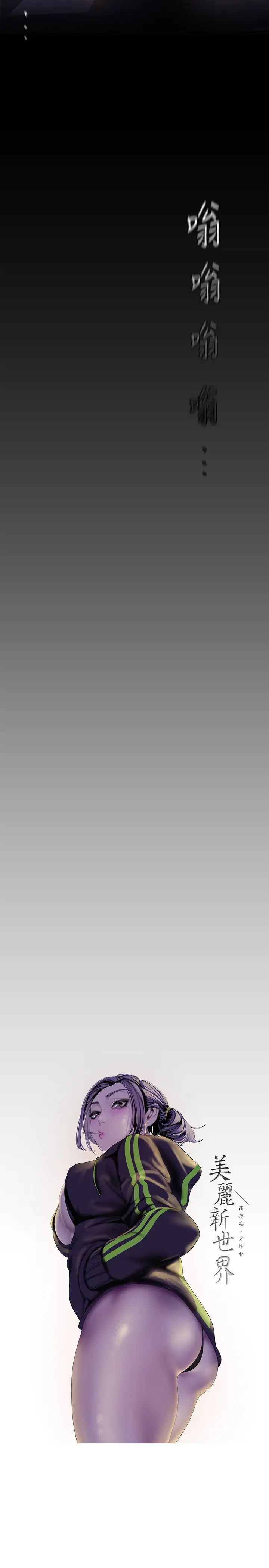 美丽新世界第119话-怎么能在百货公司做这种事?