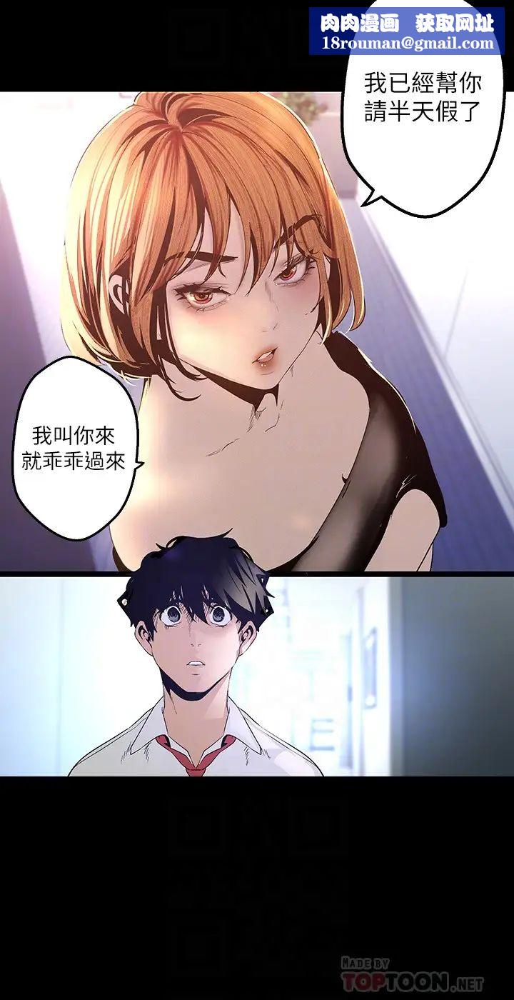 美丽新世界第119话-怎么能在百货公司做这种事?