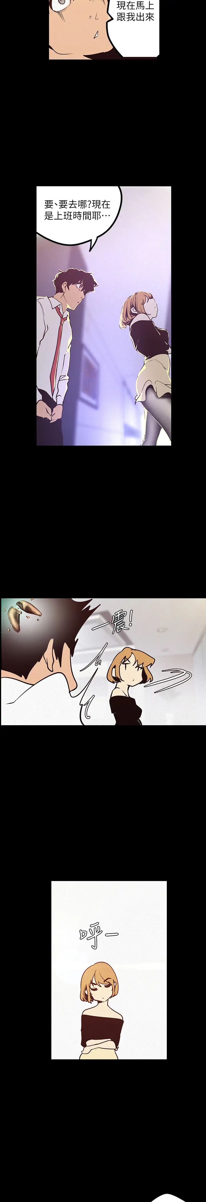 美丽新世界第119话-怎么能在百货公司做这种事?