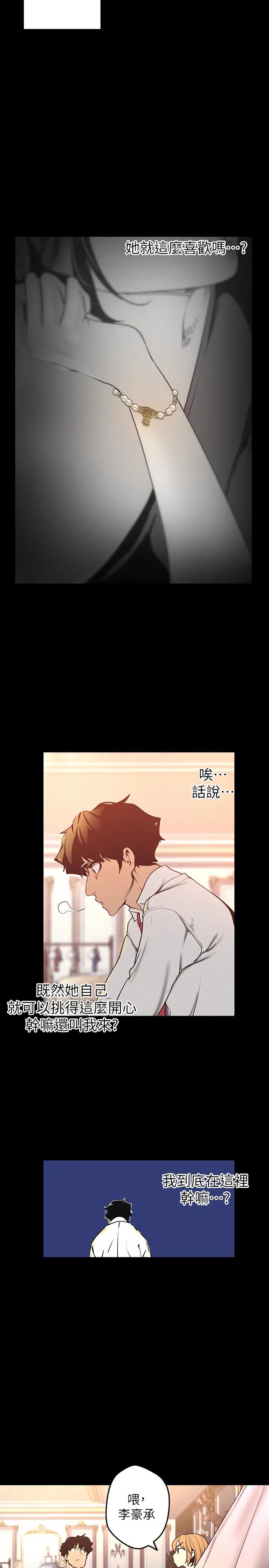 美丽新世界第119话-怎么能在百货公司做这种事?