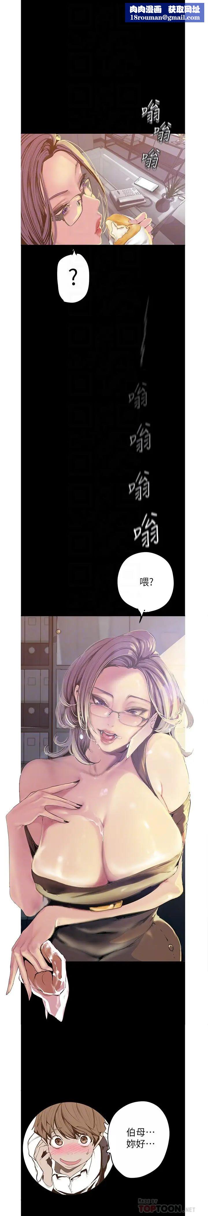 美丽新世界第120话-罗素莉…妳自己在动啊?