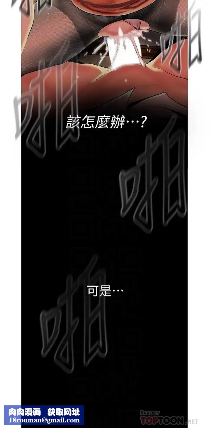 美丽新世界第121话-想看着你的脸做