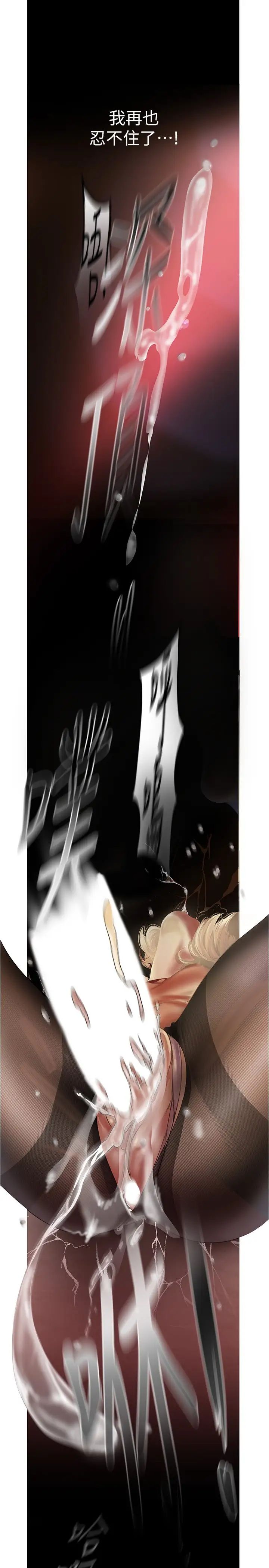 美丽新世界第121话-想看着你的脸做