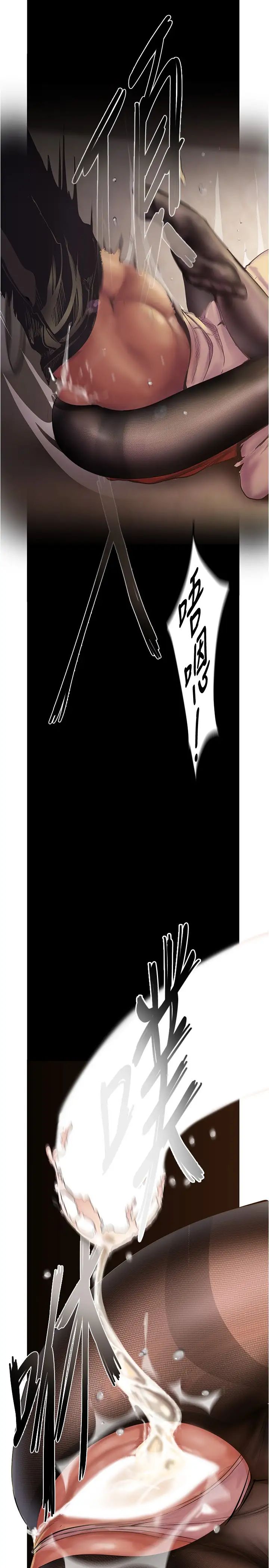 美丽新世界第121话-想看着你的脸做