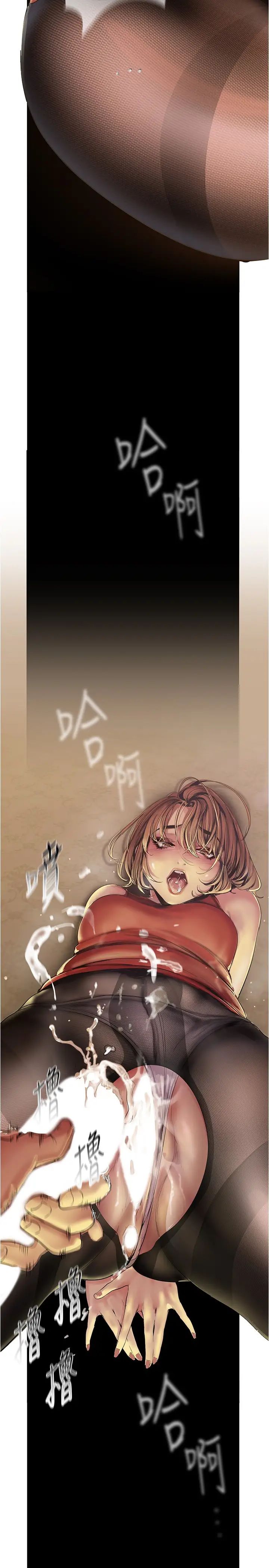 美丽新世界第121话-想看着你的脸做