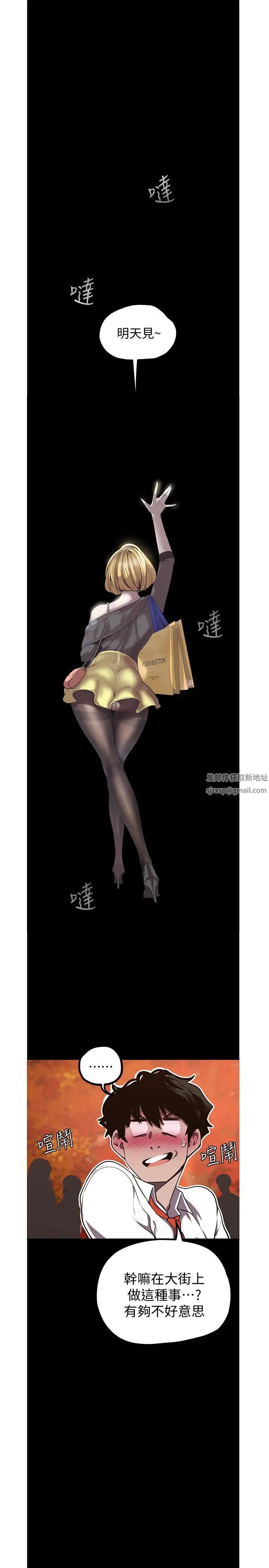 美丽新世界第122话-偏偏在那里才要射外面?!