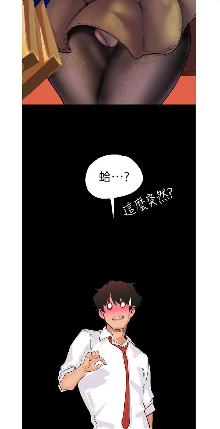 美麗新世界第122話-偏偏在那裡才要射外面?!