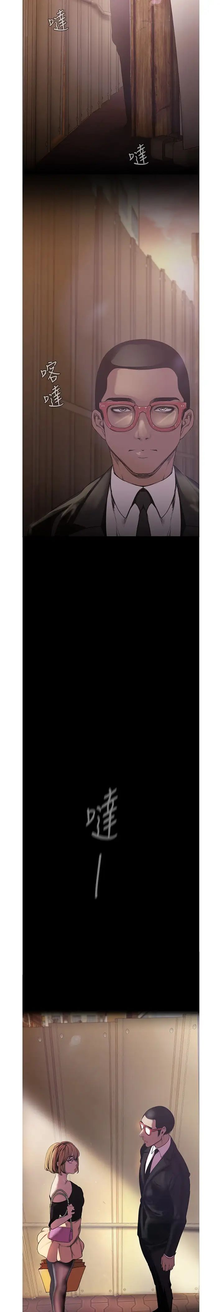 美丽新世界第122话-偏偏在那里才要射外面?!