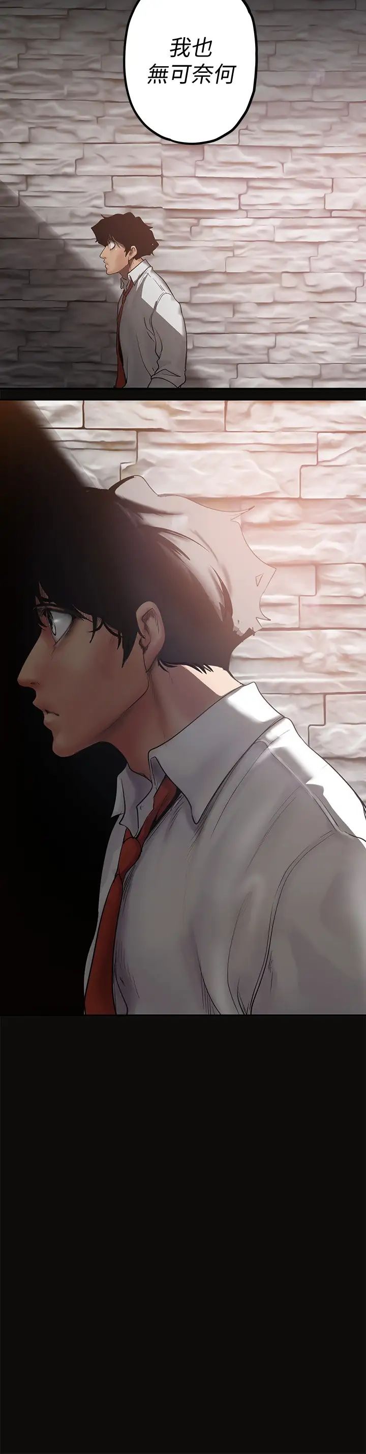 美丽新世界第123话-李豪承…留下来陪我