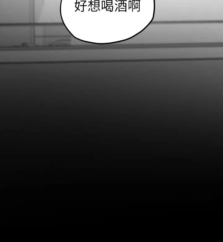 美麗新世界第123話-李豪承…留下來陪我