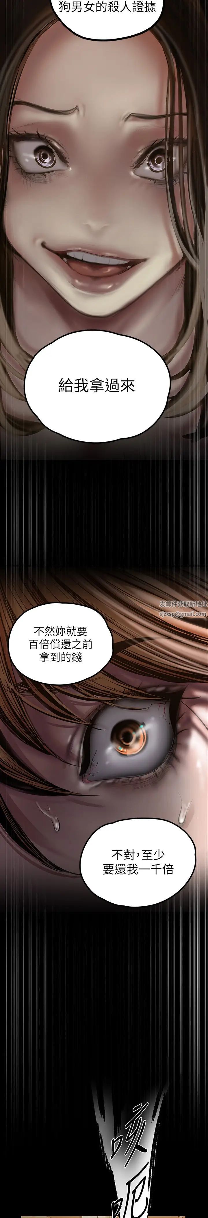 美麗新世界第123話-李豪承…留下來陪我