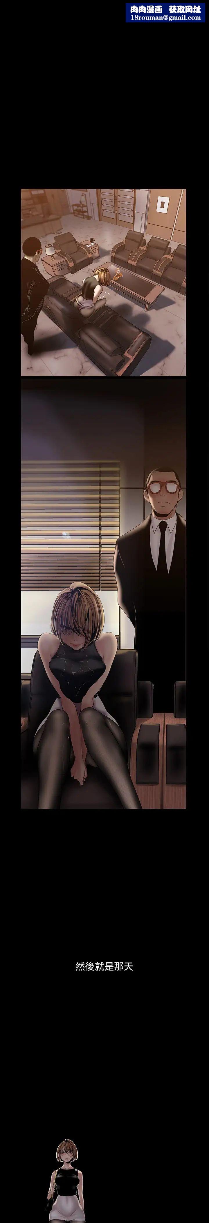 美麗新世界第123話-李豪承…留下來陪我