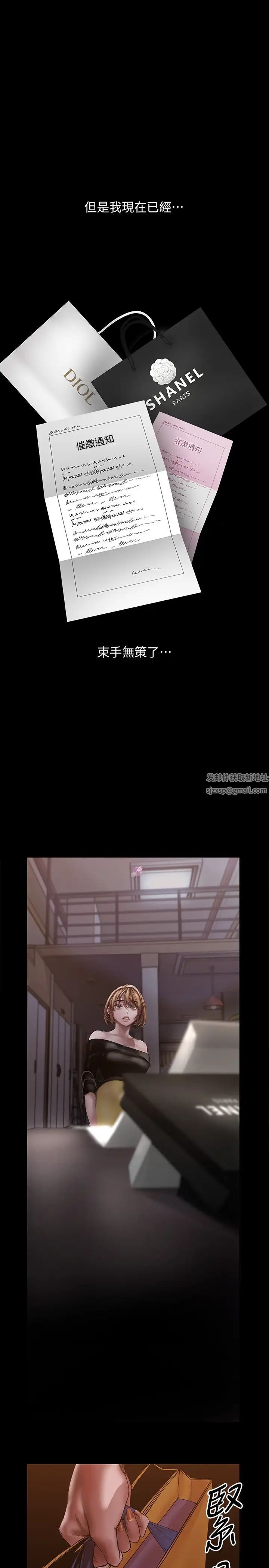 美丽新世界第123话-李豪承…留下来陪我