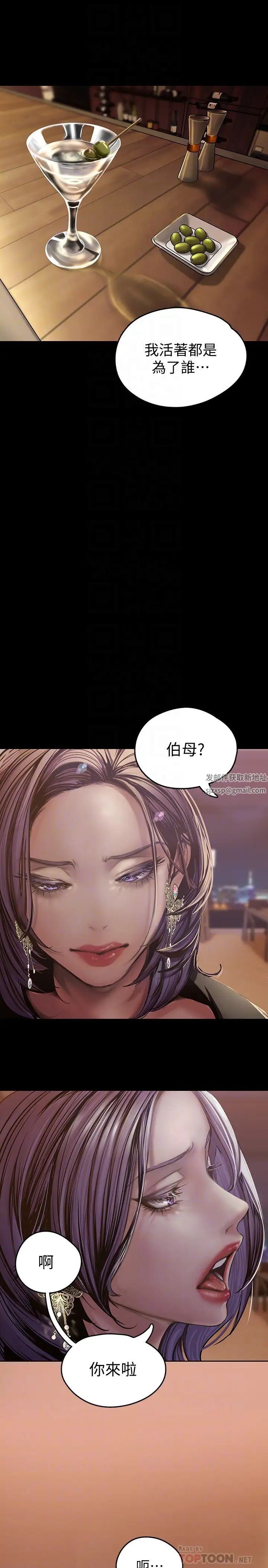 美丽新世界第124话-罗素莉用身体展现真心