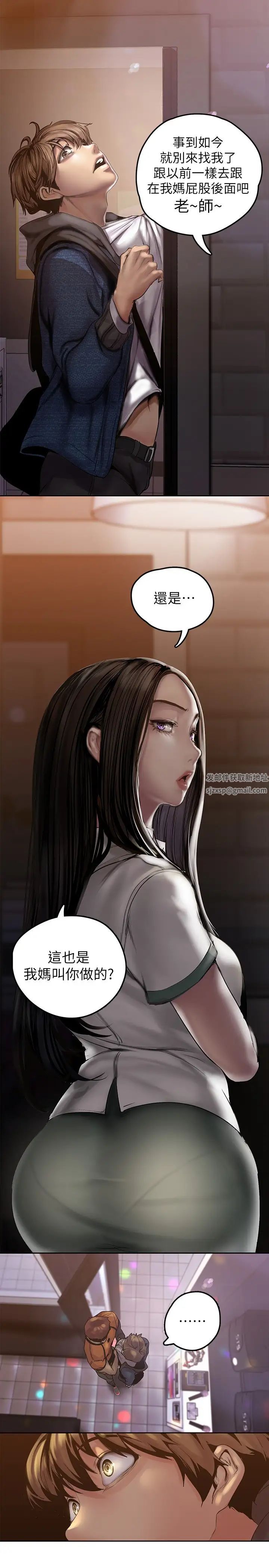 美麗新世界第124話-羅素莉用身體展現真心