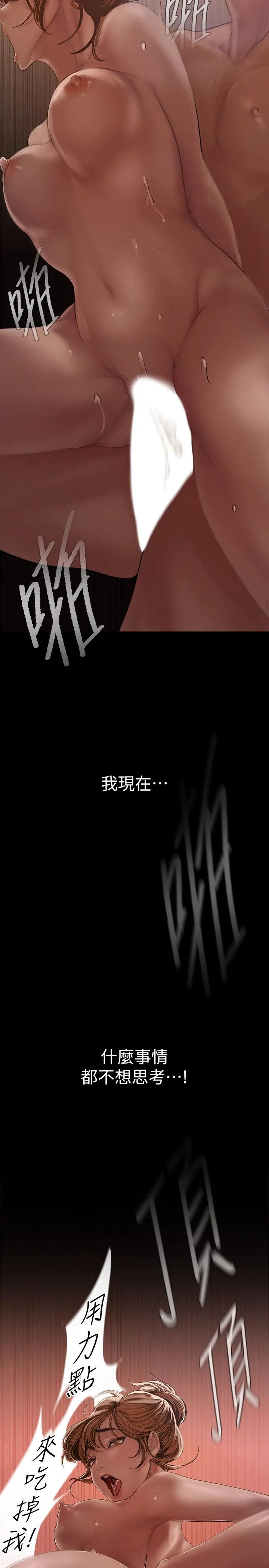 美丽新世界第125话-施展在两人身上的快感魔法