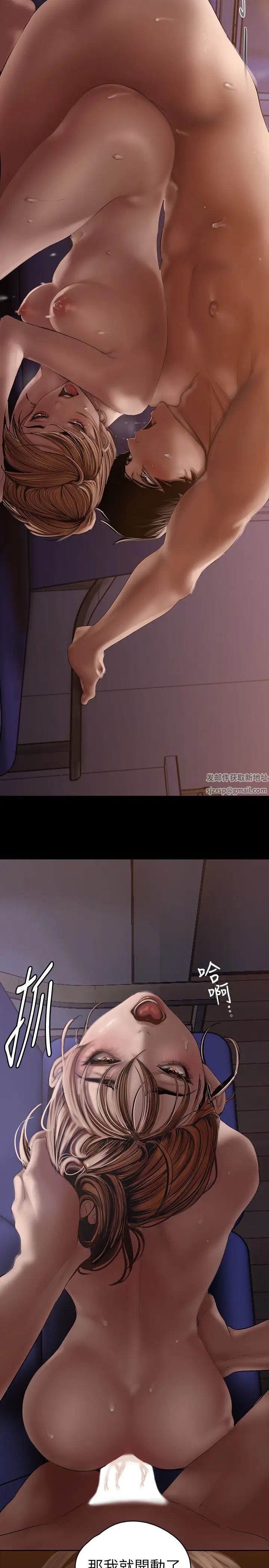 美麗新世界第125話-施展在兩人身上的快感魔法