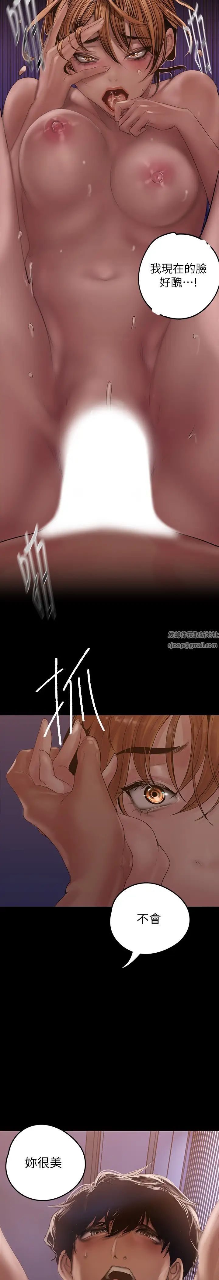 美丽新世界第125话-施展在两人身上的快感魔法