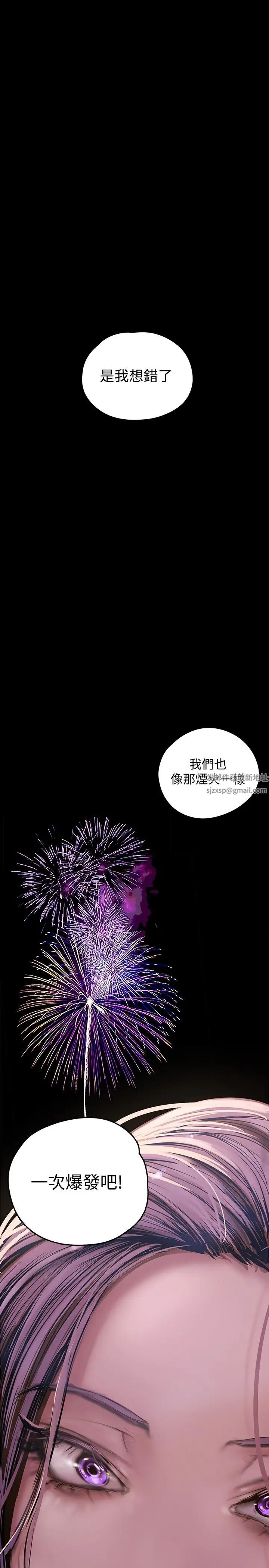 美丽新世界第126话-副社长的淫荡呻吟