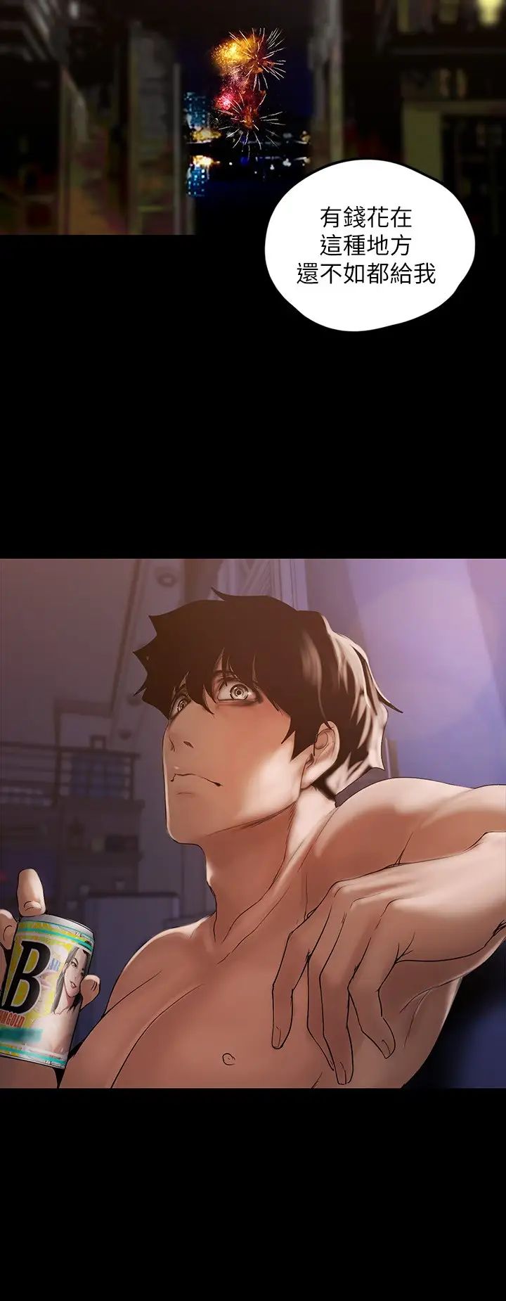 美麗新世界第126話-副社長的淫蕩呻吟