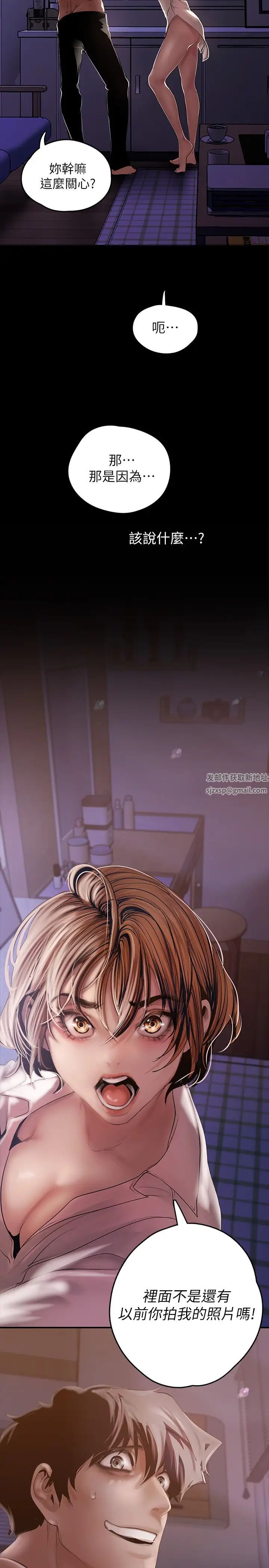 美丽新世界第126话-副社长的淫荡呻吟