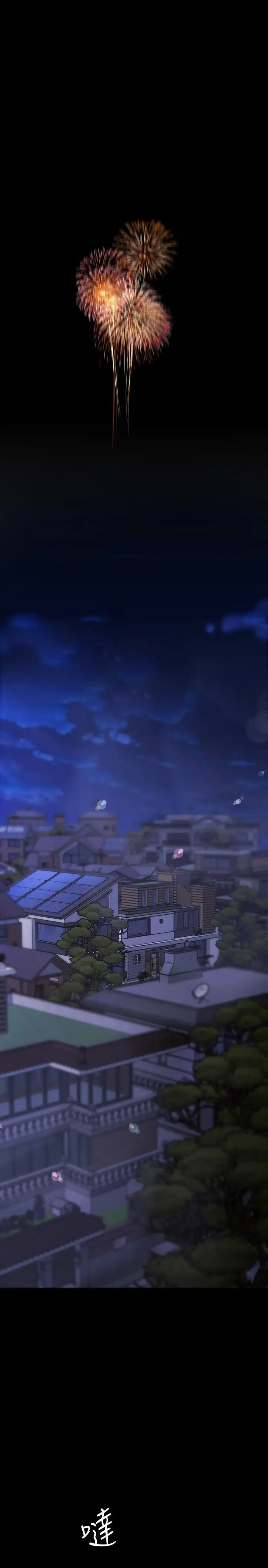 美丽新世界第126话-副社长的淫荡呻吟