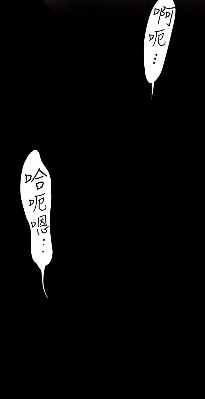 美丽新世界第126话-副社长的淫荡呻吟