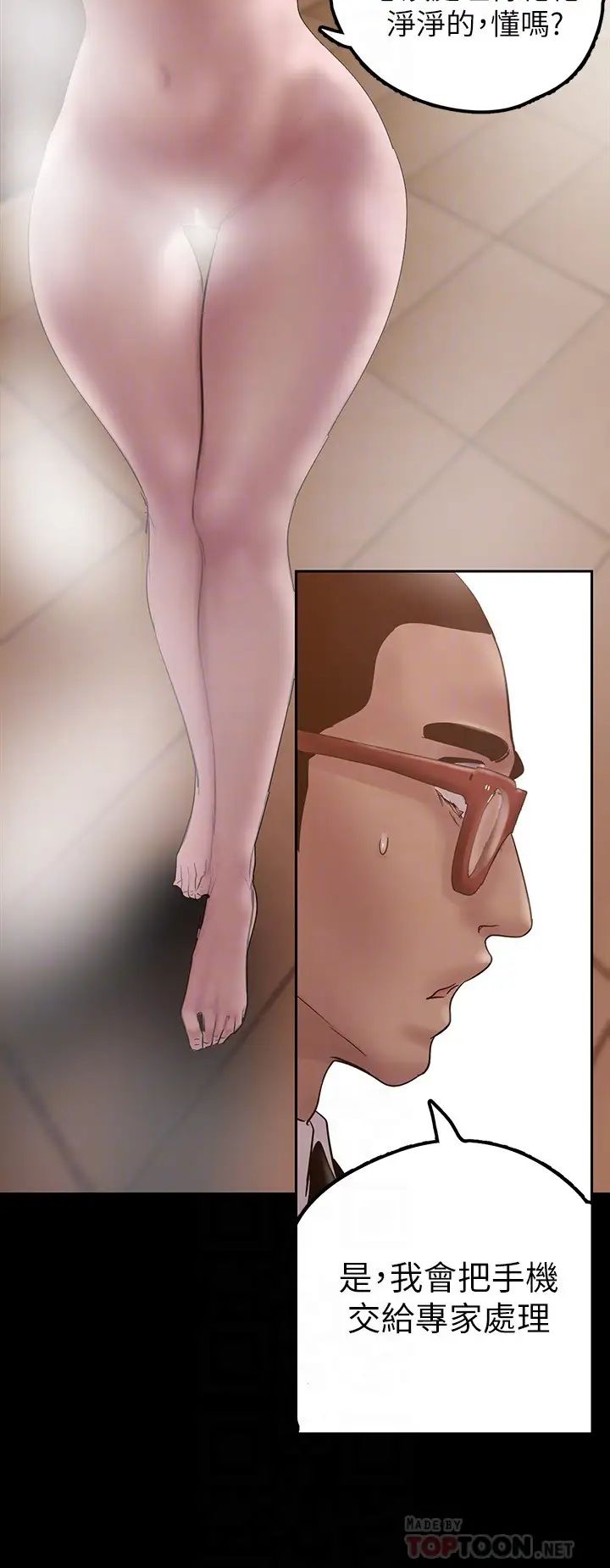 美丽新世界第127话-副社长激烈的运动